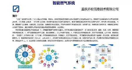 2018年重庆市人工智能与实体经济深度融合十大成果揭晓